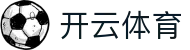 开云·体育（中国）官方网站-手机版APP下载